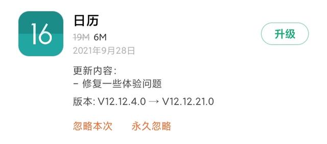 MIUI版本更新动态：小爱定制来啦（第112期）