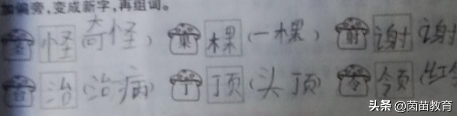 雄字组词