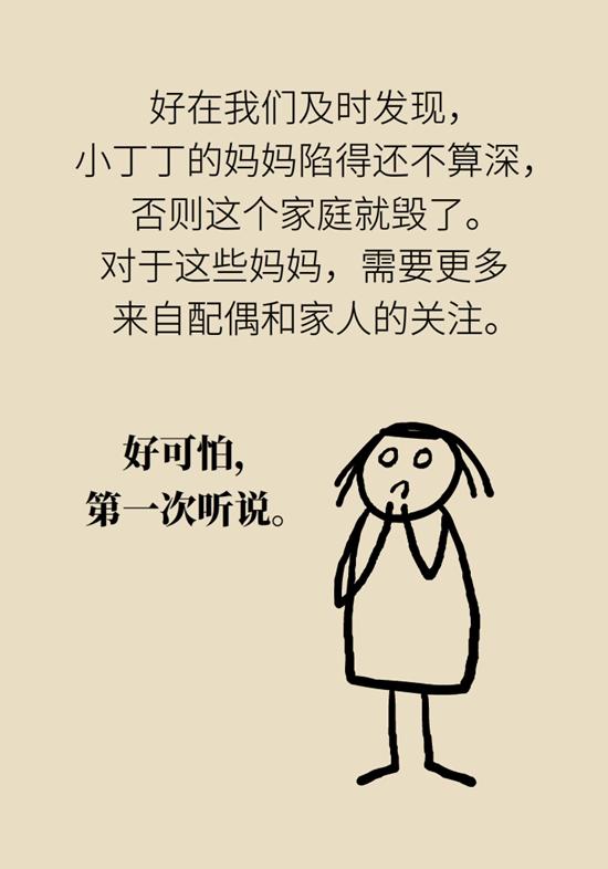 不断编造孩子患病？警惕妈妈患“代理型孟乔森综合征”