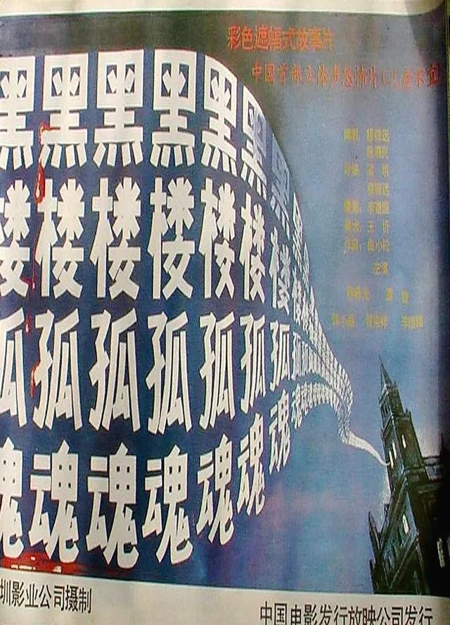 中国恐怖片排行榜