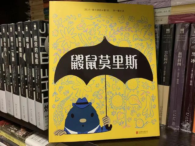 《鼹鼠莫里斯》：别看我人小但我能干大事，用心呵护孩子的想象力