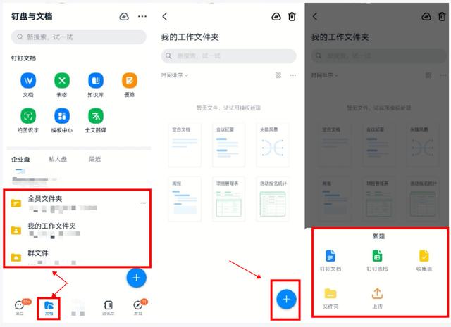 [ios小黄熊分批群发消息]老师群里发的文档怎么编辑插图(1)