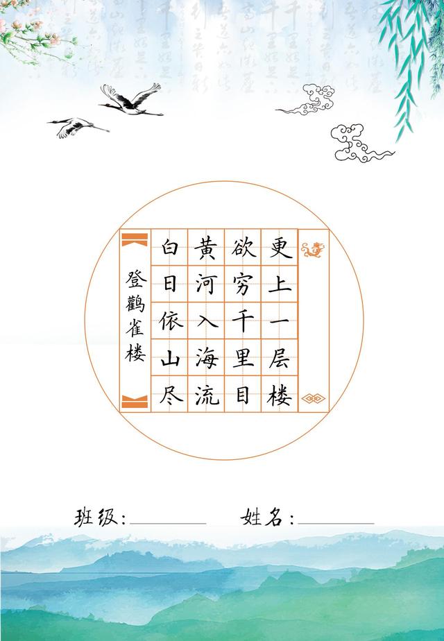 a4纸大小的硬笔书法纸(a4硬笔书法纸模板作品)-天晟网
