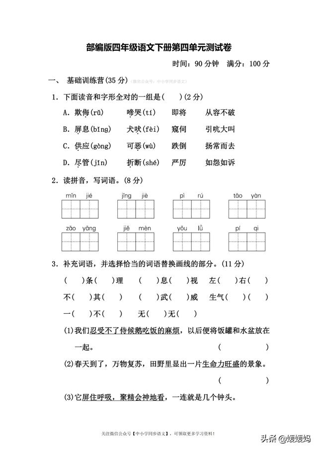 丰富多腔是什么意思