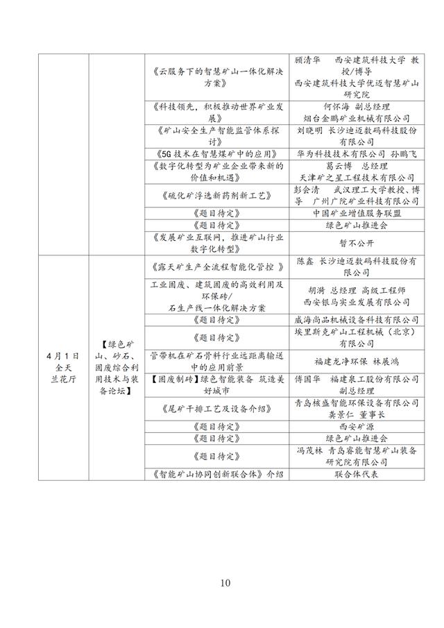宇通矿用装备有限公司