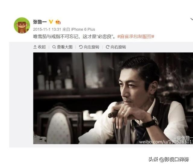 如何评价张鲁一如何评价张鲁一的表现