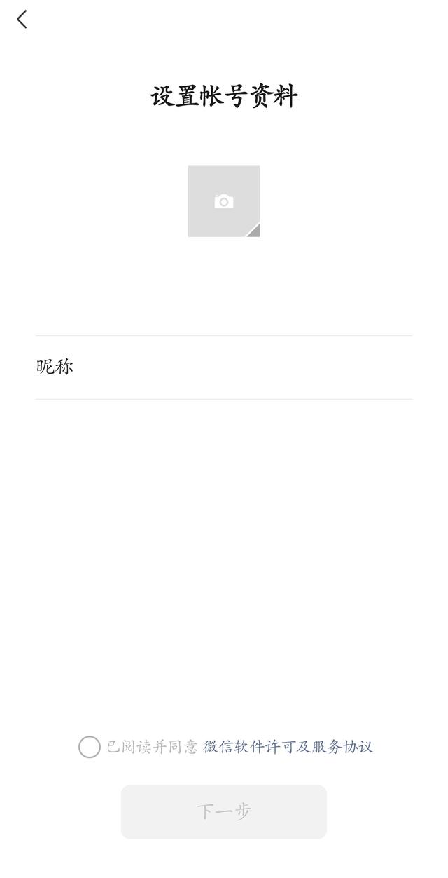 微信安卓8.0.16内测更新：开微信小号和深度清理来了！（附下载）
