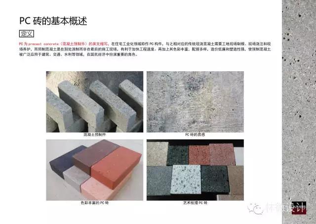 pc砖 pc砖（pc砖透水吗） 生活
