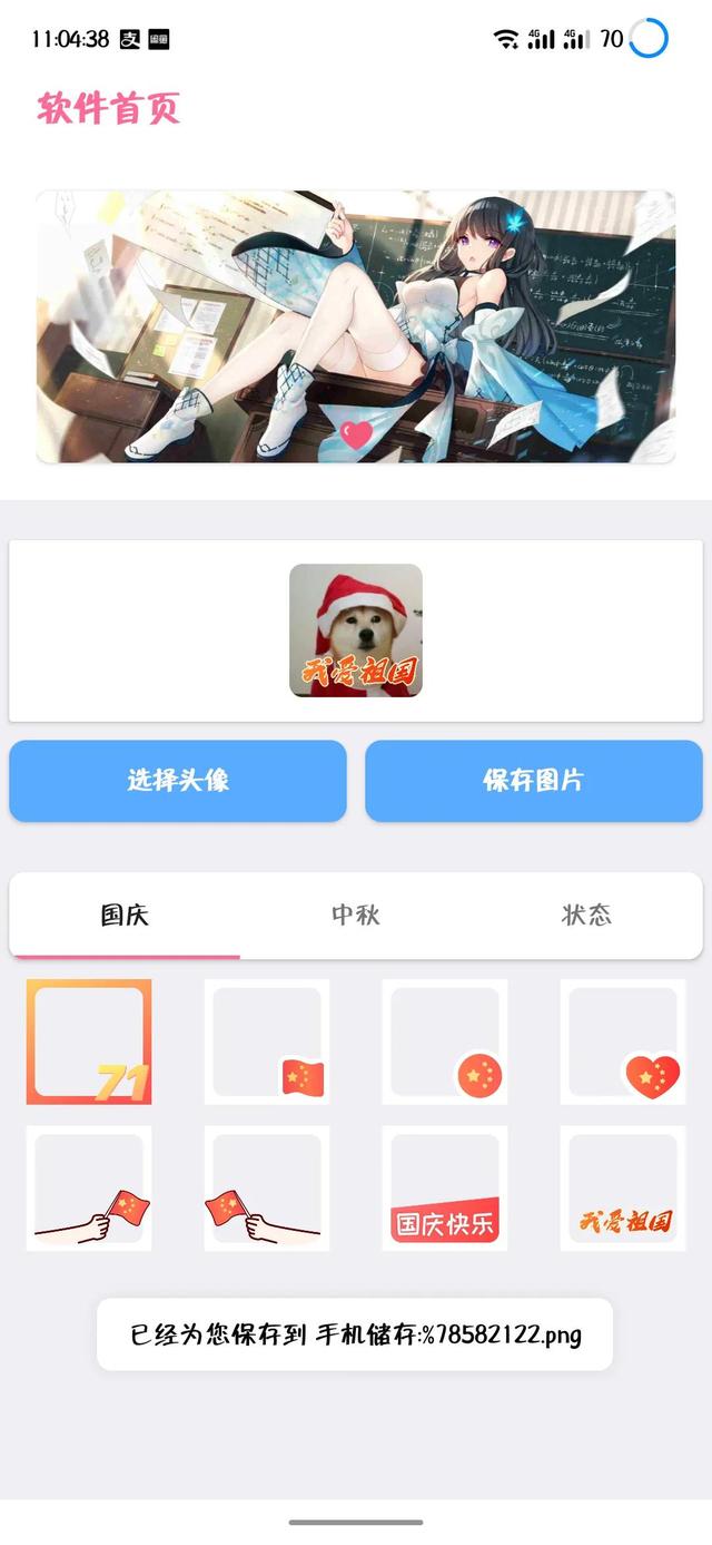 微信聊天截图如何换成自己头像-聊天截图换成自己头像
