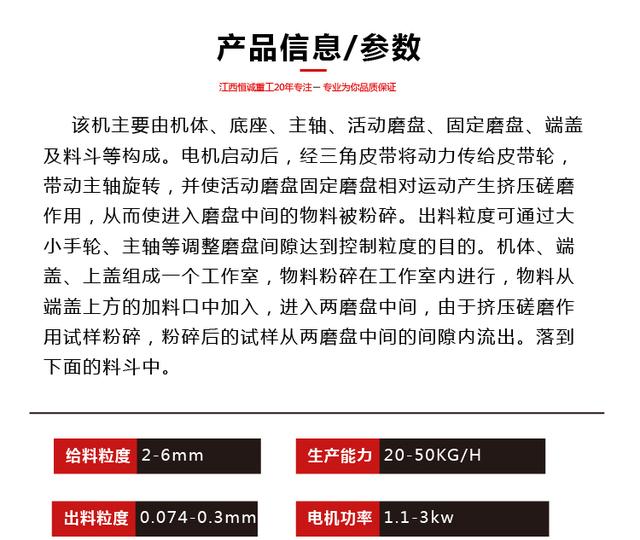 175圆盘破碎机