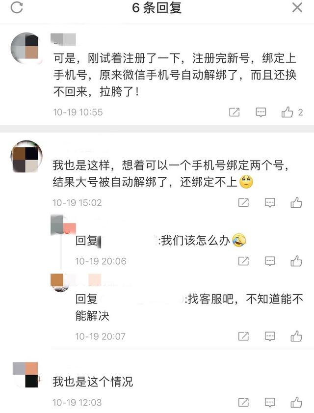 [微佳客红包功能]，微信号怎么绑定小米账户