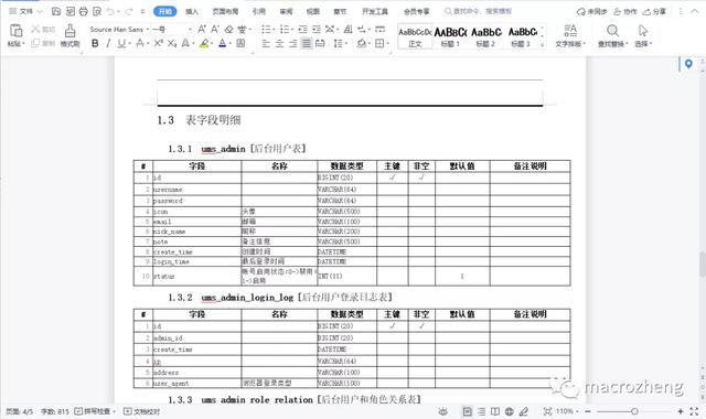 干掉 PowerDesigner！这款国人开源的数据库设计工具真香