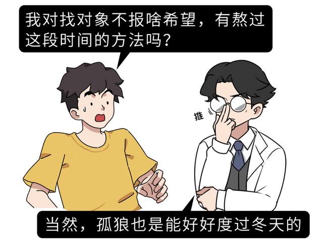 女人找男友