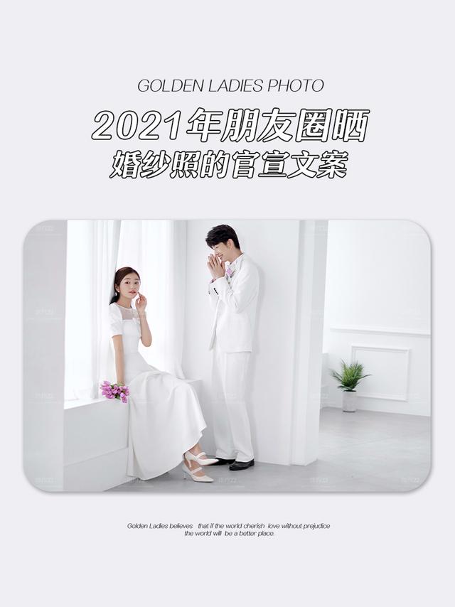 婚纱文案经典句子婚纱文案短句诗句