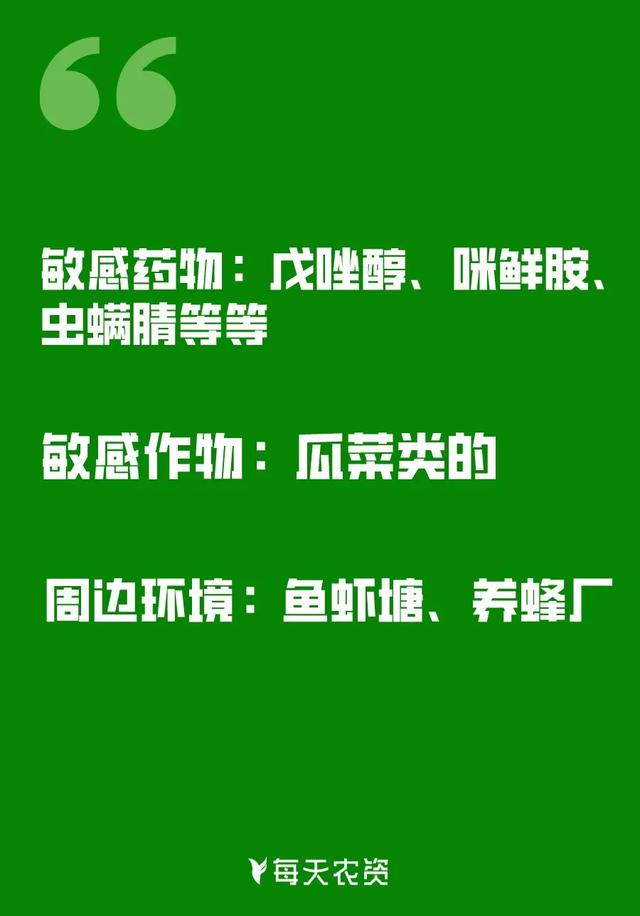 2021年飞防事故大汇总，那些关于飞防不得不说的事8