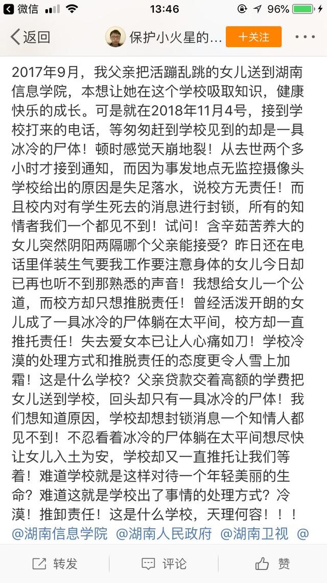 哥哥为救弟弟双双溺亡校方回应