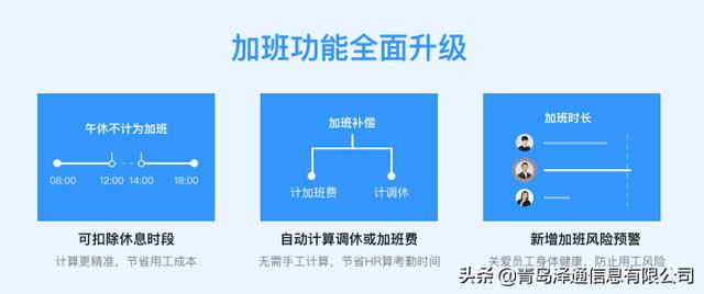 打卡机设置