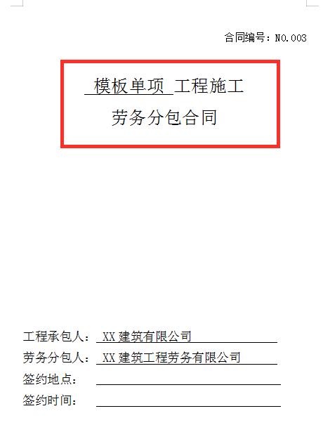 砂石采购合同范本