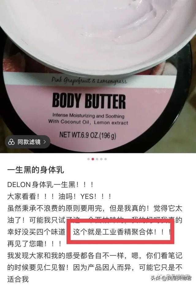 aveeno身体乳假货