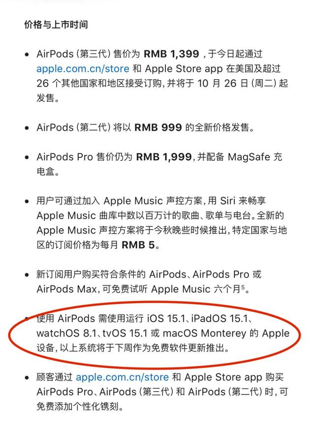 iOS15.1正式版来了！新增6大功能，你确定不升级吗？