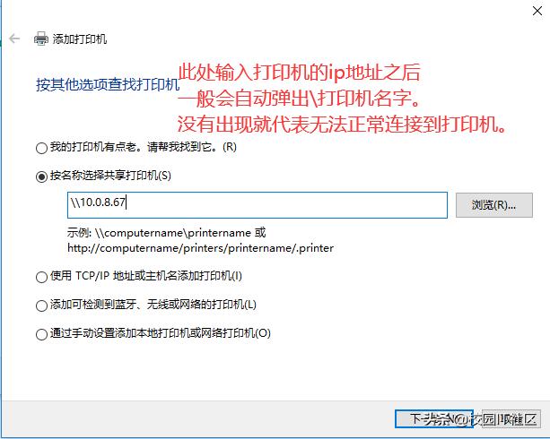 打印机连不上电脑无法打印怎么办（电脑共享打印机连不上解决方法）(10)