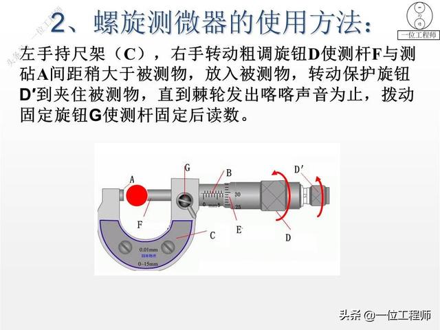 螺旋测微器如何读数