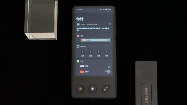 评测 | 讯飞双屏翻译机，如何让沟通更简单、商务洽谈更高效？