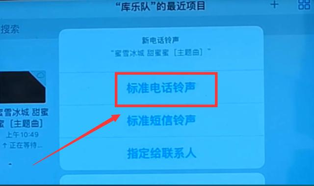 苹果手机铃声设置 苹果手机铃声设置（苹果手机铃声设置教程itunes） 生活