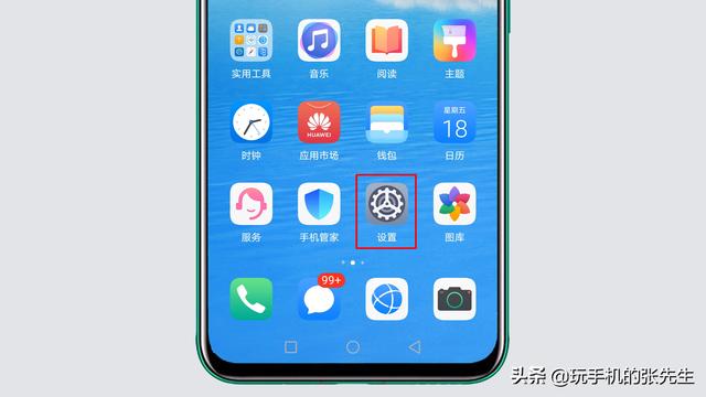 华为手机恢复出厂设置如何备份