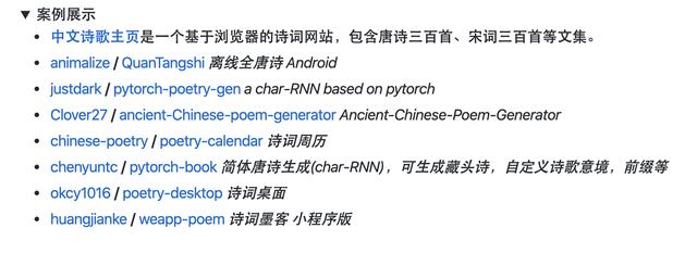 今日GitHub热榜第一：最全中华古诗词数据库，收录30多万诗词