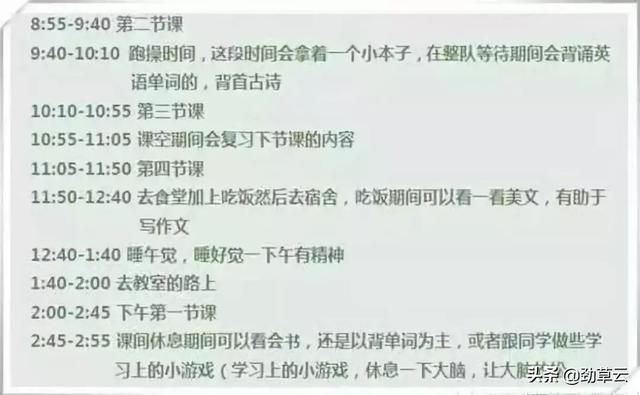初一孩子學習計劃