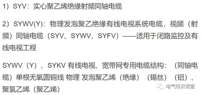 主电缆规格型号一览表,主电缆线规格型号