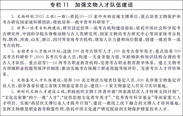 展陈工程设计与施工一体化的规定