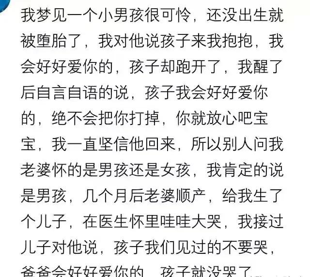 怀孕6周梦到有人去世了，第二天检查发现胎停了