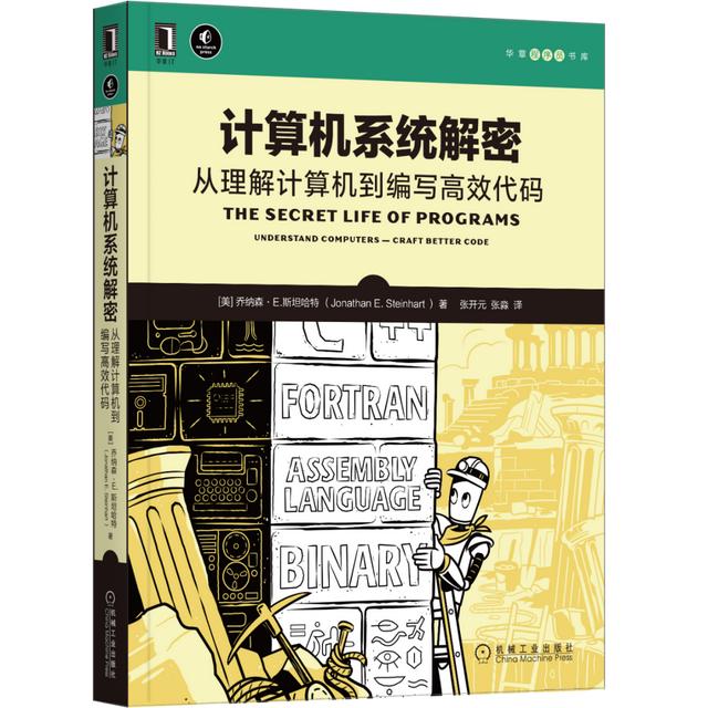 数据大牛都在啃的10本书