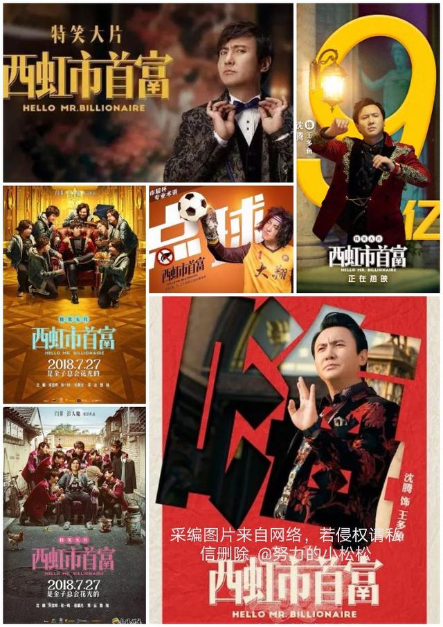 最搞笑的国产喜剧电影有哪些(最新喜剧电影爆笑前十名国产)