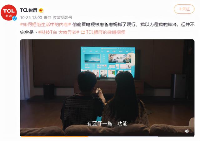 双十一最值得入的大屏神器：TCL  C12量子点Mini  LED智屏