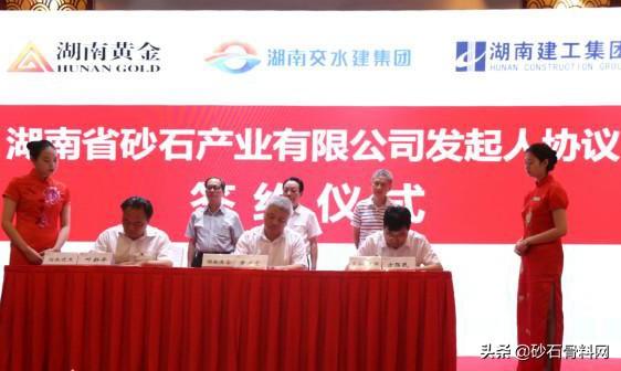中国砂石集团