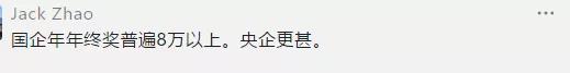 万科是国企吗
