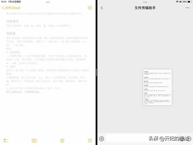 ipad怎么设置小圆点