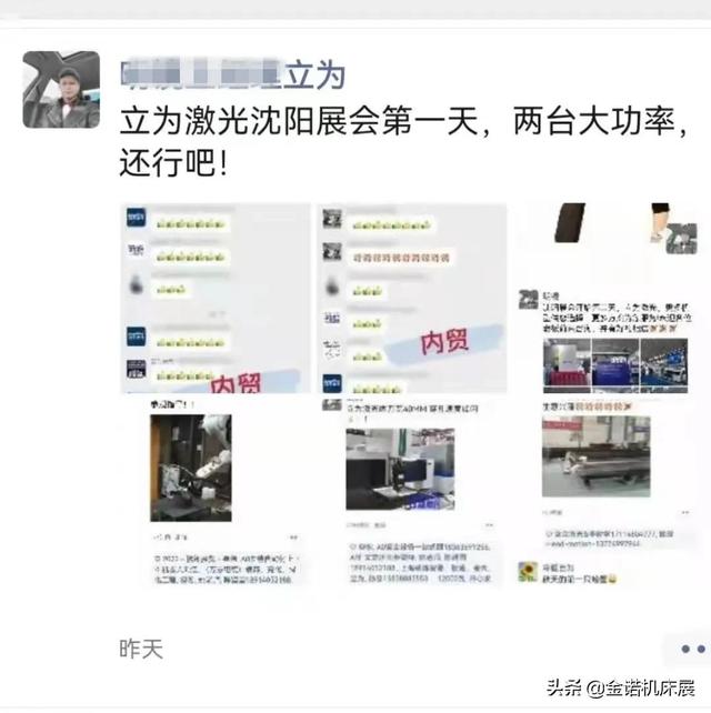 沈阳金诺机械展