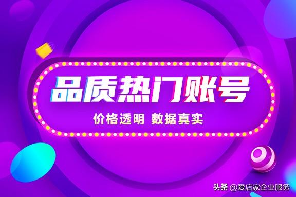微博账号买卖平台官网（微博账号买卖平台有哪些）