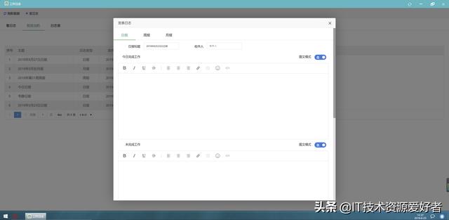 「开源分享」智能办公OA系统「SpringBoot2-快速开发平台」