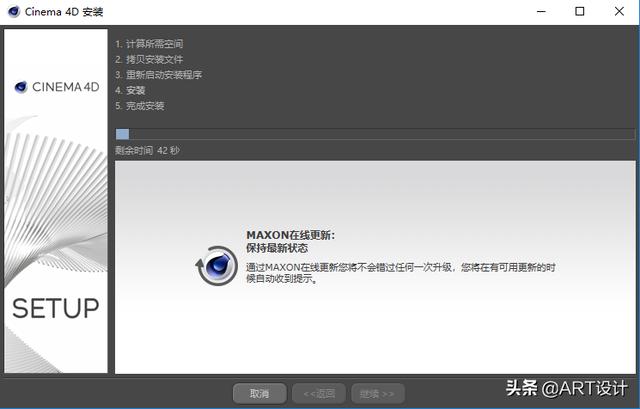 C4D那么火，难道你不想学吗？简单4步解决安装问题