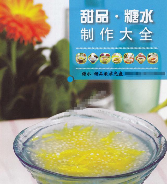 糖水的100种做法西米露 糖水的100种做法西米露