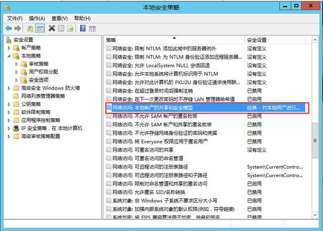 共享文件夾設置密碼訪問server2012r2如何開啟密碼訪問