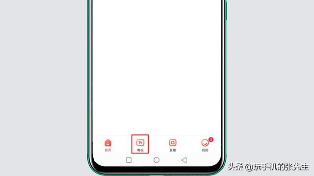 手机看电视直播怎么看