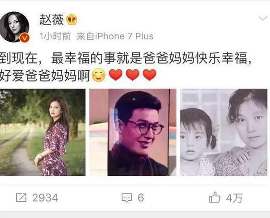 赵薇生命中不得不提的11个男人，有工程师有豪门公子还有世界冠军