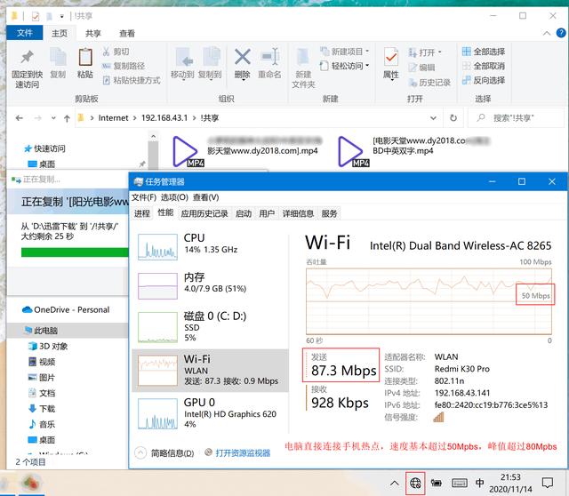 手机与电脑无线高速互传文件