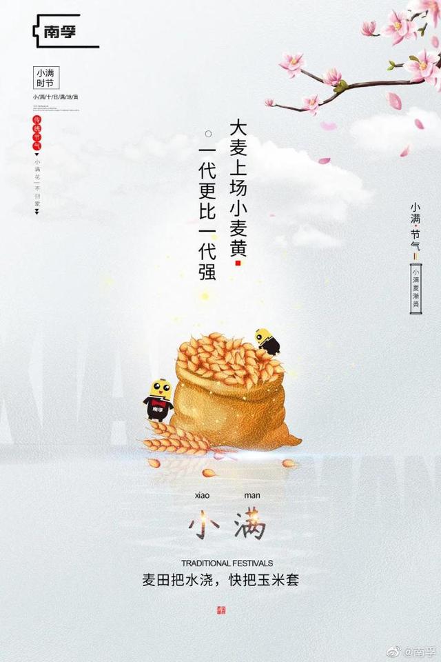 “小满节气”各大品牌借势文案,创意灵感来了